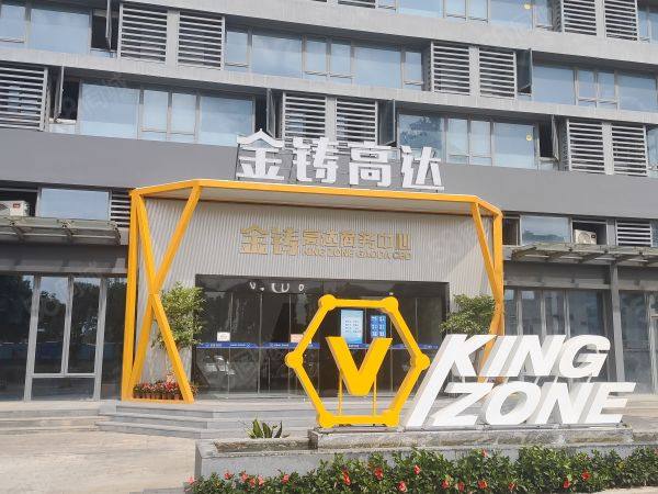 智慧人行——金鑄高達商務中心